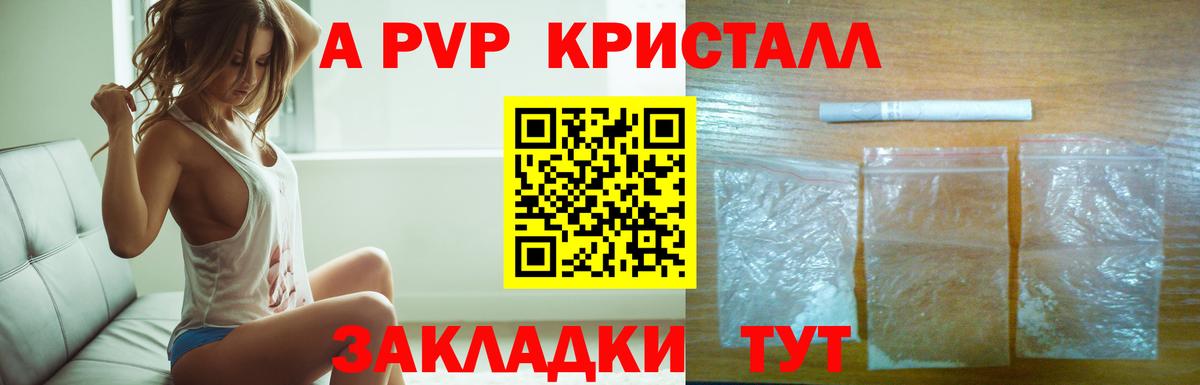 A PVP крисы CK  Alpha-PVP СК  Вход с VPN  Alpha-PVP мука  Коммунар 