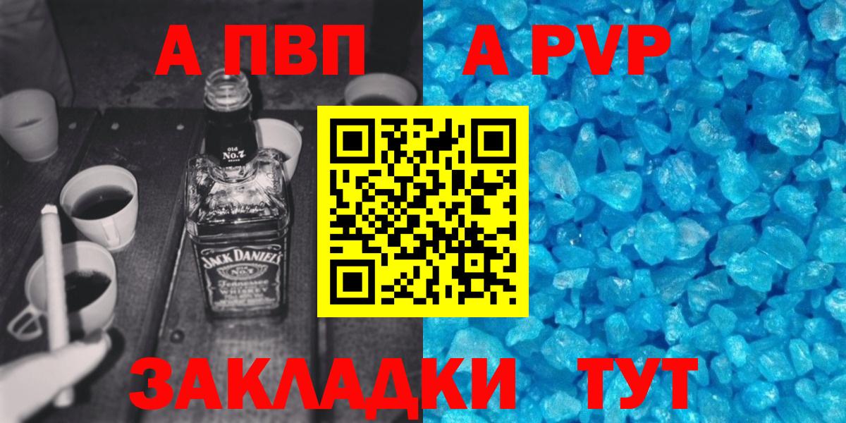 Alfa_PVP VHQ Коммунар