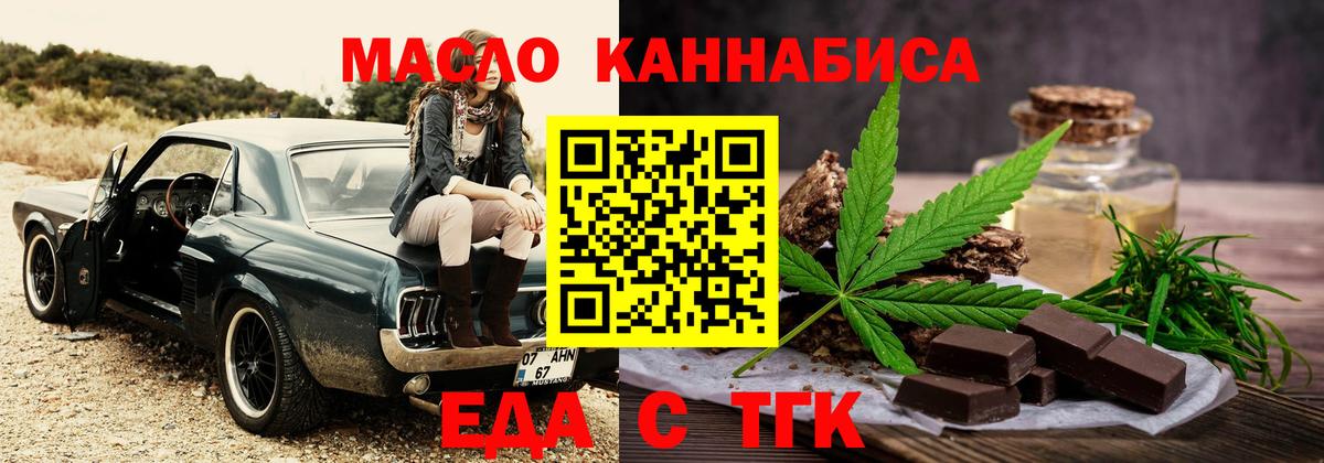 Коммунар  Cannafood марихуана  Вход с VPN 