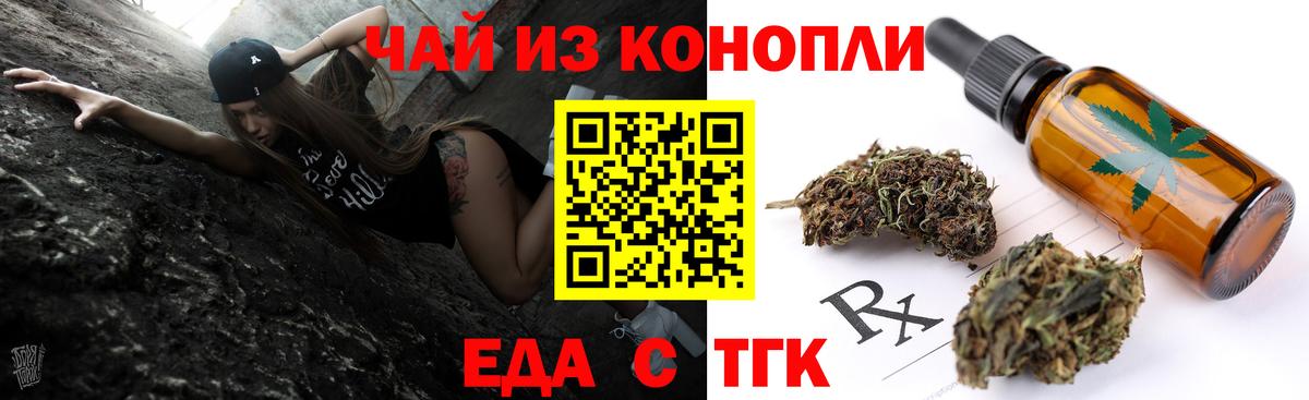 Cannafood марихуана Коммунар