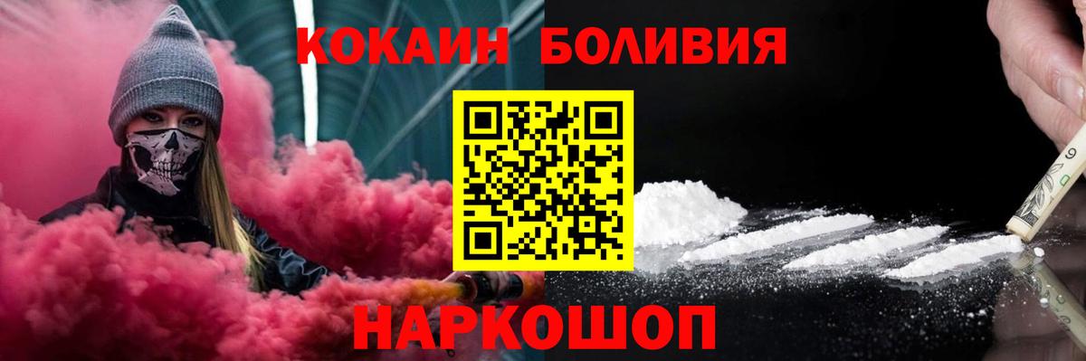 Кокаин  Вход с VPN  Кокаин Fish Scale  Коммунар  Cocaine Columbia 