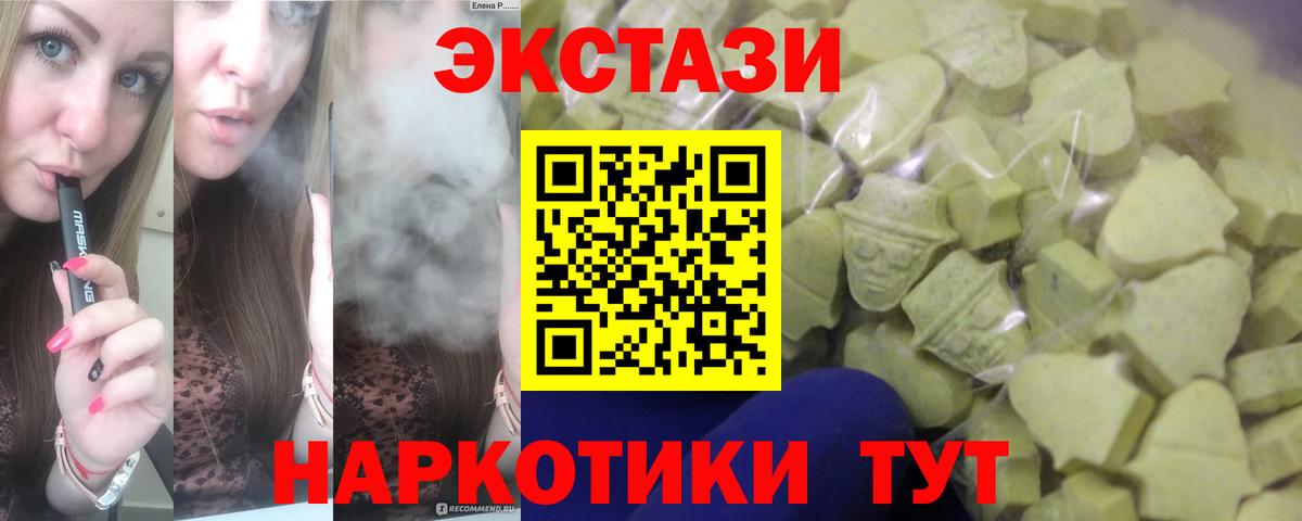 Коммунар  Экстази 250 мг  ЭКСТАЗИ VHQ  Вход с VPN 