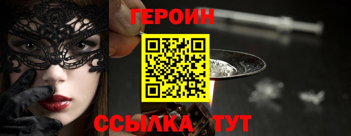 Коммунар  ГЕРОИН герыч  Вход с VPN 