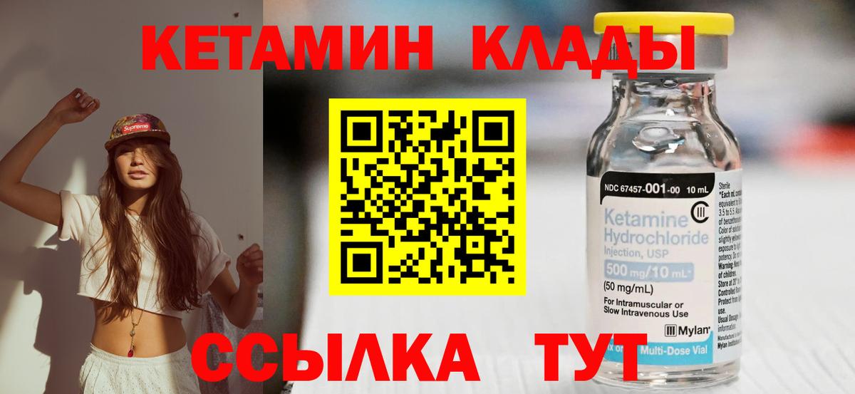 Кетамин VHQ Коммунар