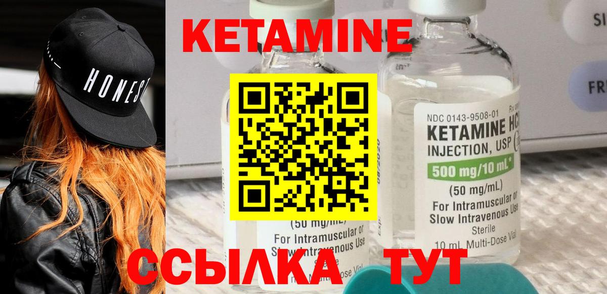 Коммунар  КЕТАМИН VHQ  КЕТАМИН VHQ  Вход с VPN 