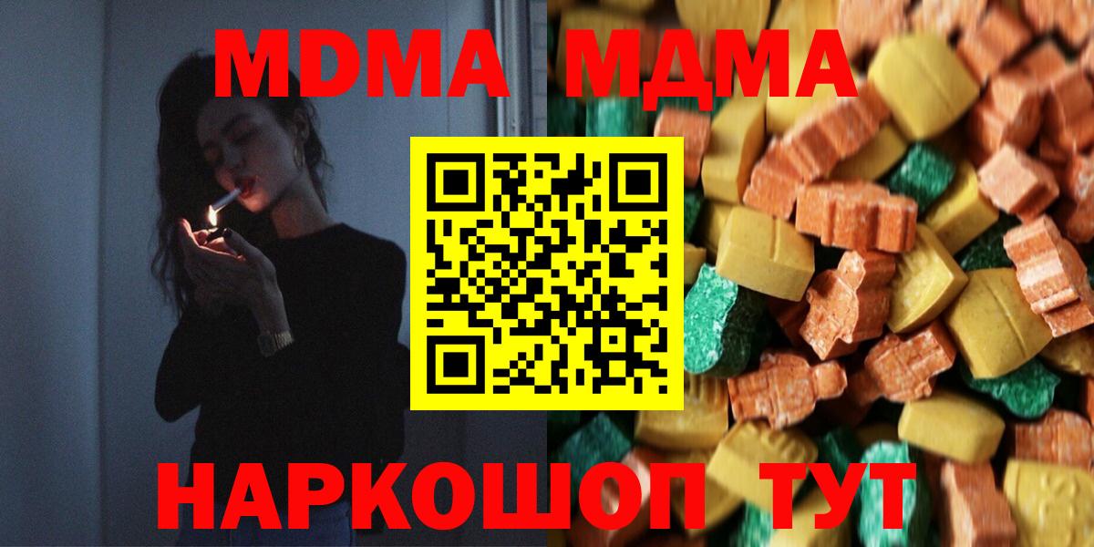 МДМА молли Коммунар