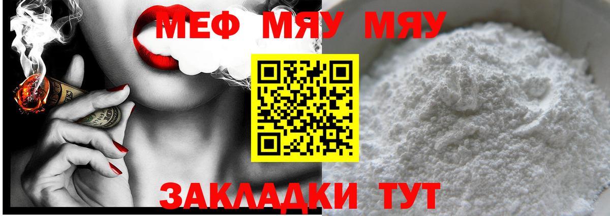 МЕФ 4 MMC  купить наркоту  Вход с VPN  Коммунар  Меф мука  МЕФ  Меф 