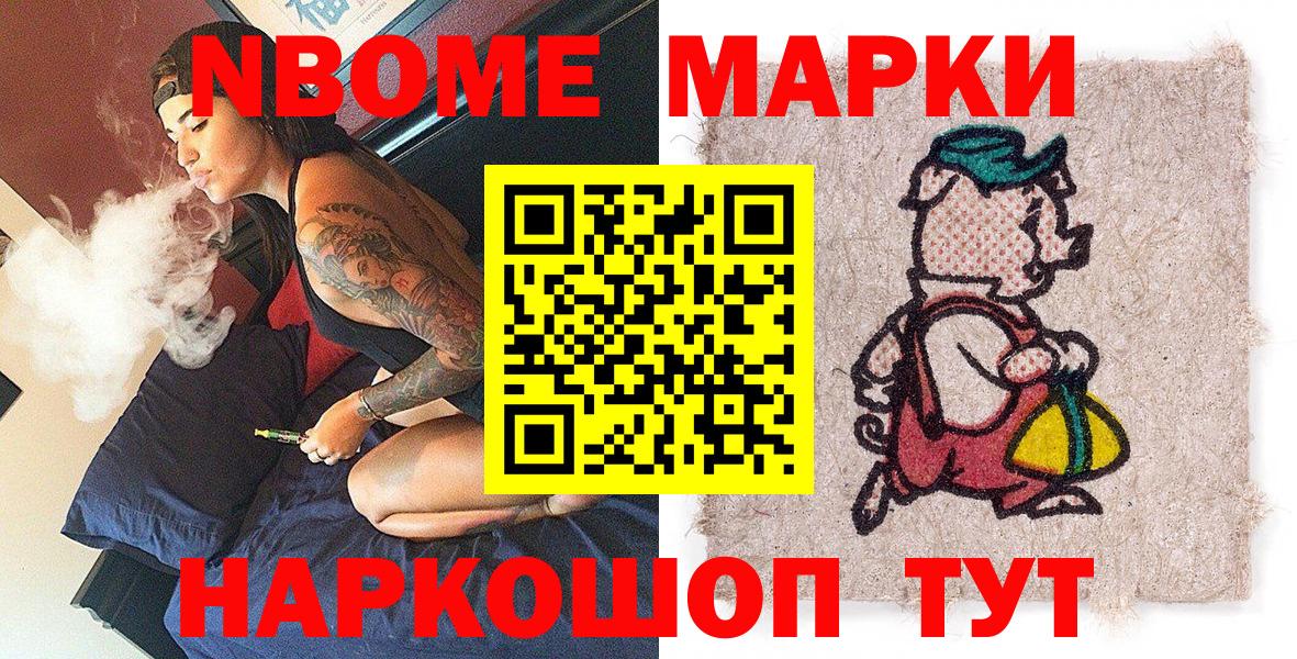 Наркотические марки 1500мкг Коммунар