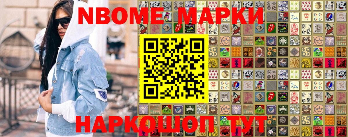 Коммунар  Марки N-bome 1,8мг  Наркотические марки  Вход с VPN  Марки N-bome 1,8мг 