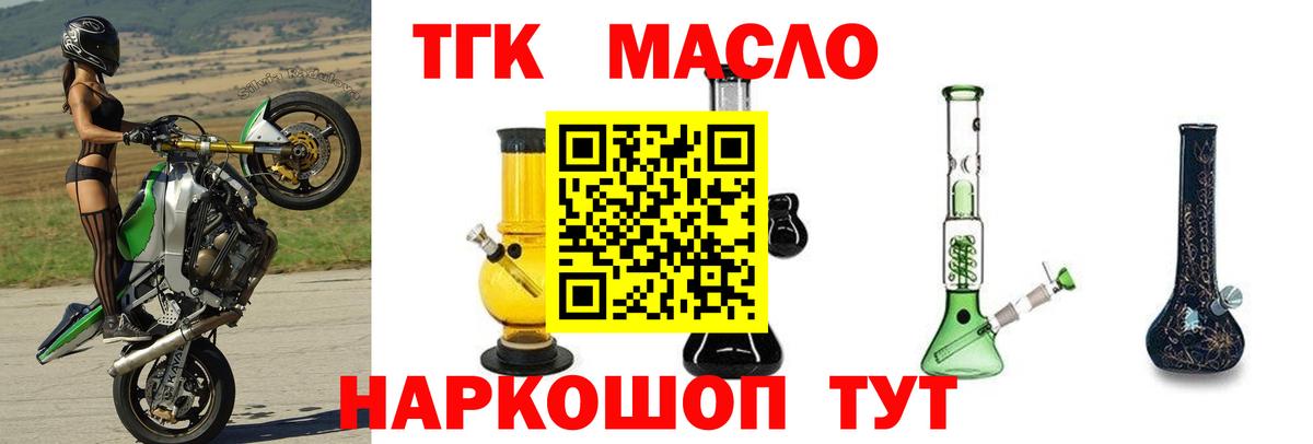 ТГК Wax  Вход с VPN  Коммунар  ТГК Wax 